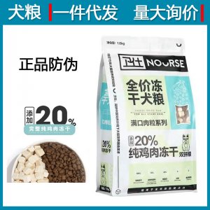衛士凍干狗糧1.6kg
