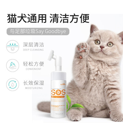 other犬貓潔足護理150ml