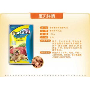 卡魯米香烤牛肉風味狗100克