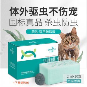 狗狗體外驅蟲藥