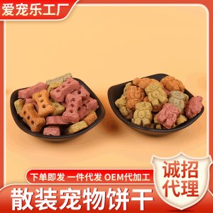 營養(yǎng)狗餅干