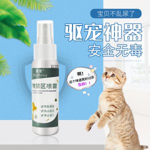 寵物禁區噴劑120ml