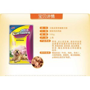卡魯米清燉雞肉風味狗100克