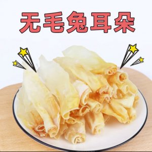 無毛兔耳朵200g