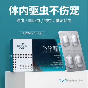 八牧狗狗驅蟲藥