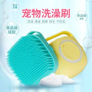 KUCHI寵物狗狗硅膠洗澡刷