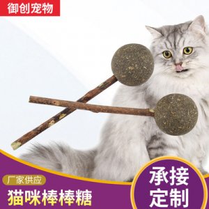 貓咪薄荷球貓咪旋轉(zhuǎn)薄荷球