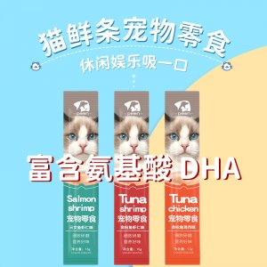鮮流質(zhì)濕糧補(bǔ)鈣貓罐頭