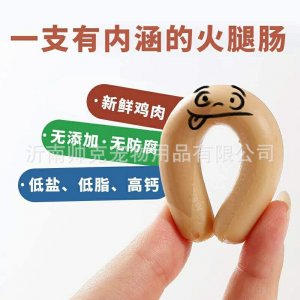 山東帥克寵物用品有限公司