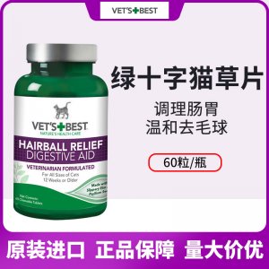 VetsBest美國綠十字貓草片