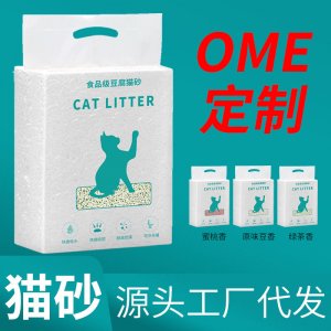 貓沙原味
