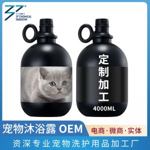 逸諾SOS寵物清潔沐浴露