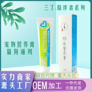 三丁營養膏