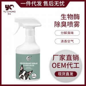 毛球星人寵物除臭劑