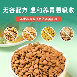 宜趣成年犬糧無(wú)谷雞肉中大犬 2.5kg