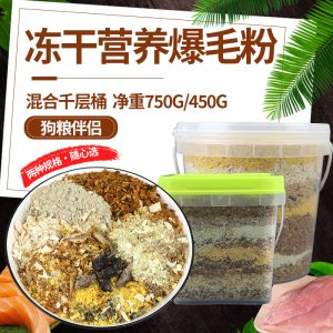 青島鑫高呈寵物食品有限公司