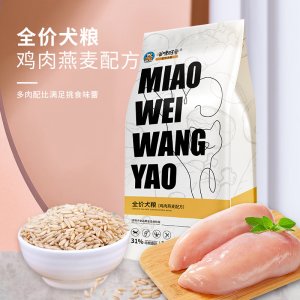 瞄味汪肴全價寵物狗糧