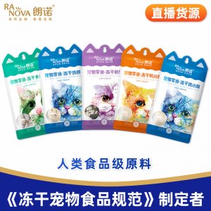 朗諾小耳袋寵物食品