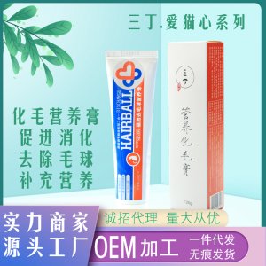 營養化毛膏