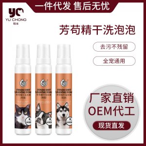 煜寵毛球寵物沐浴干洗粉