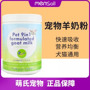 安琪兒羊奶粉