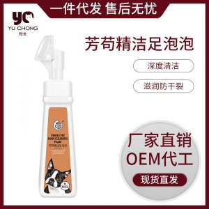 毛球星人狗狗足部清潔泡沫