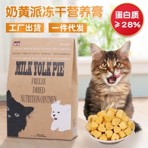 奶黃派凍干營養膏
