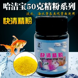 哈潔寶快清精粉魚50克