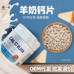 狗狗鈣片