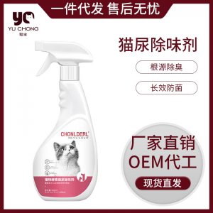 寵物除臭劑狗除臭劑消毒液