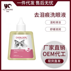 寵袋50ml寵物眼藥水