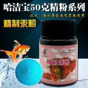 哈潔寶精制汞粉魚50克