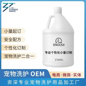 逸諾寵物沐浴露