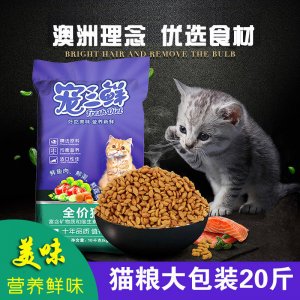 雷米高寵三鮮貓糧