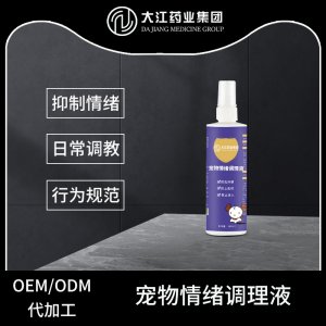 寵物情緒調理液