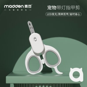新款USB充電式指甲剪
