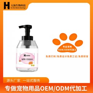 寵物干洗泡沫貓犬