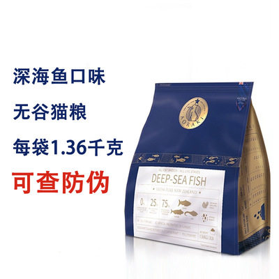 云頂星無(wú)谷貓糧3磅