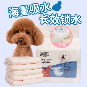 阿莫爾寵物紙尿褲貓犬XS,S,M,L,X