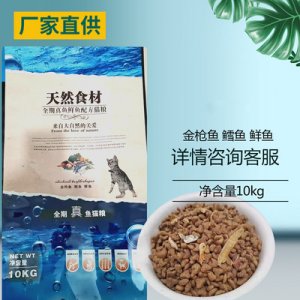 真魚(yú)肉顆幼貓成貓糧 10kg