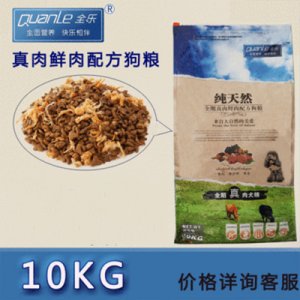真肉松狗糧10kg