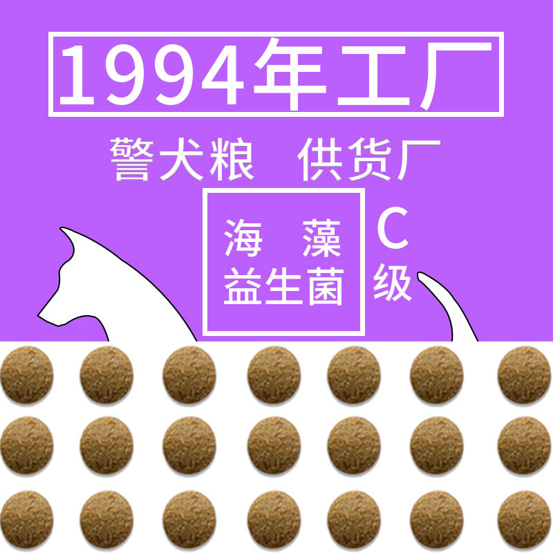 狗糧成犬幼犬散裝C級