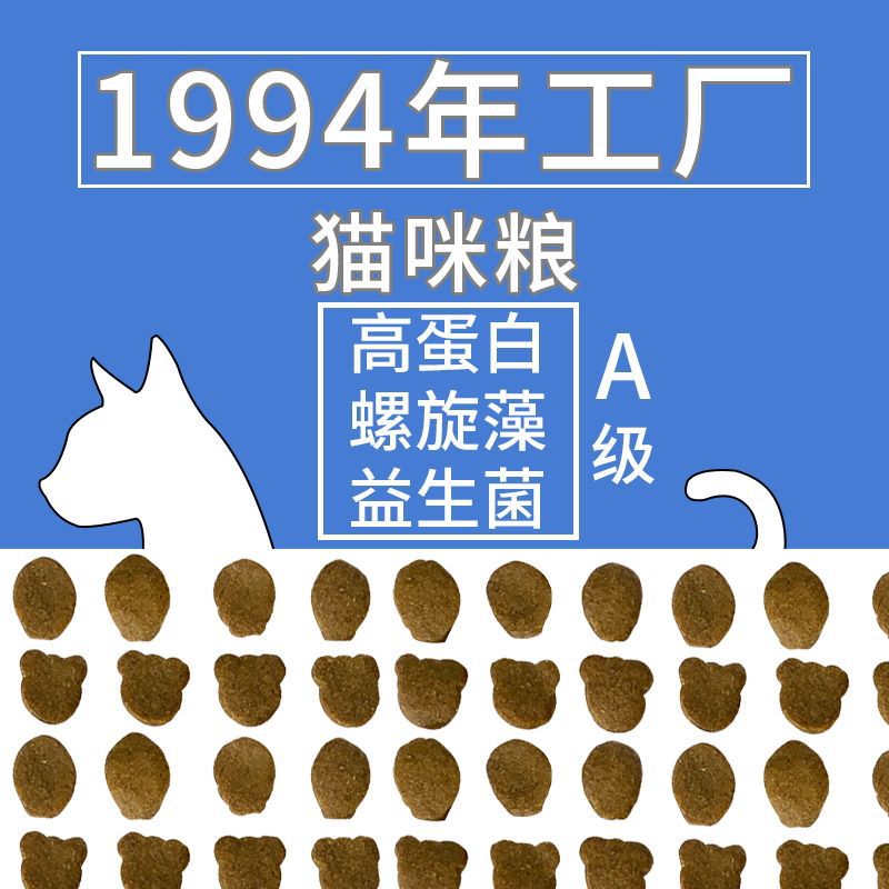 貓咪糧散裝A級