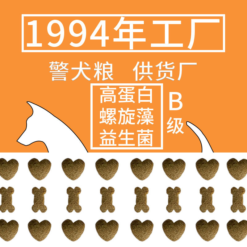 狗糧成犬幼犬散裝B級