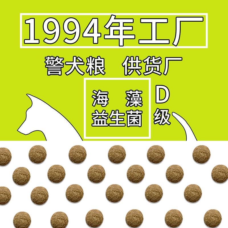 狗糧成犬幼犬散裝D級