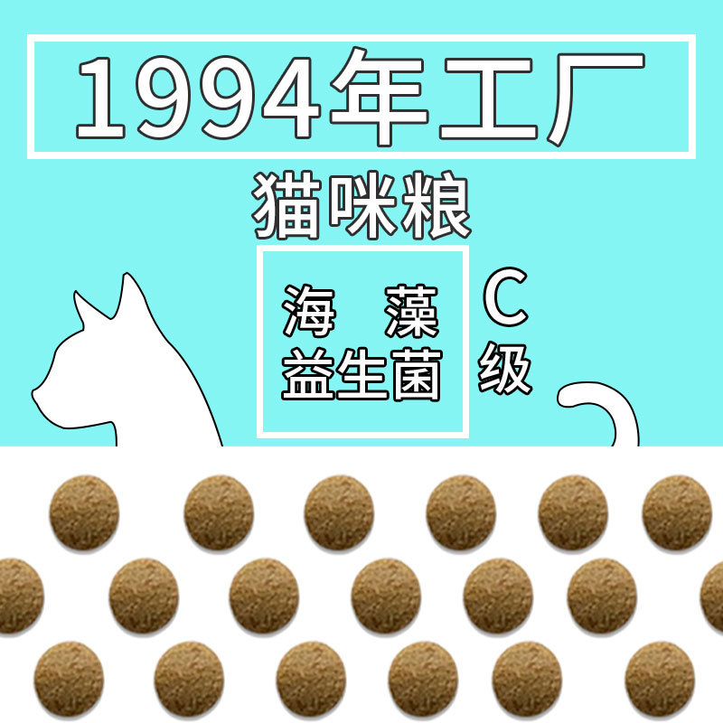 貓咪糧散裝C級