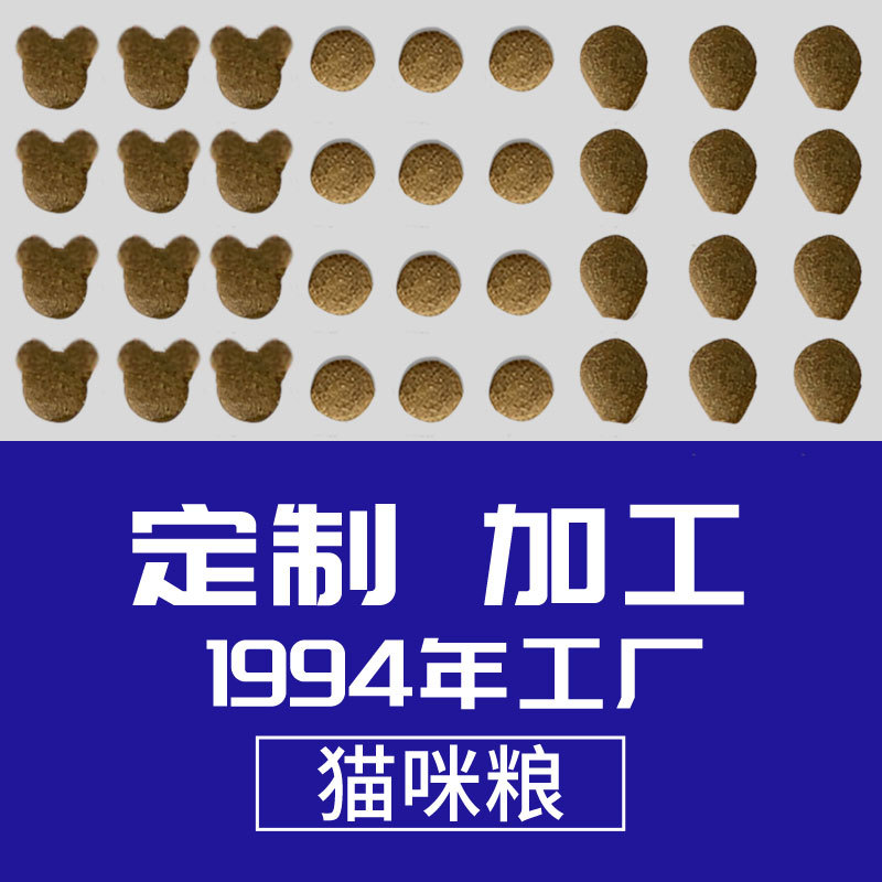 非常寵貓食加工批發散裝