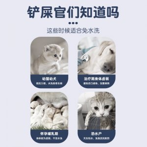 麥里免洗泡泡貓犬200ml/瓶