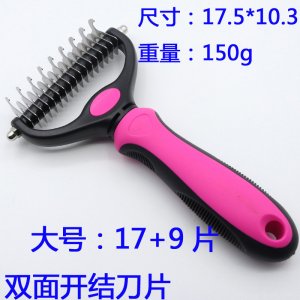 開結梳貓犬大號玫紅,小號玫紅,大號藍色,小號藍色