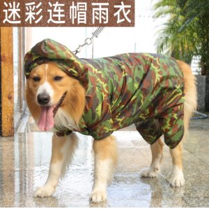 超大雨衣中大狗迷彩四腳連體雨衣